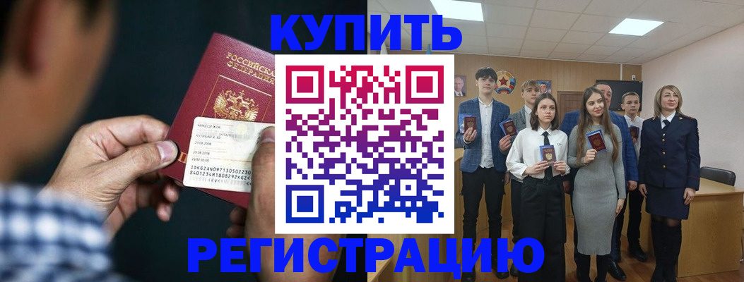прописка для кредита в Лузе