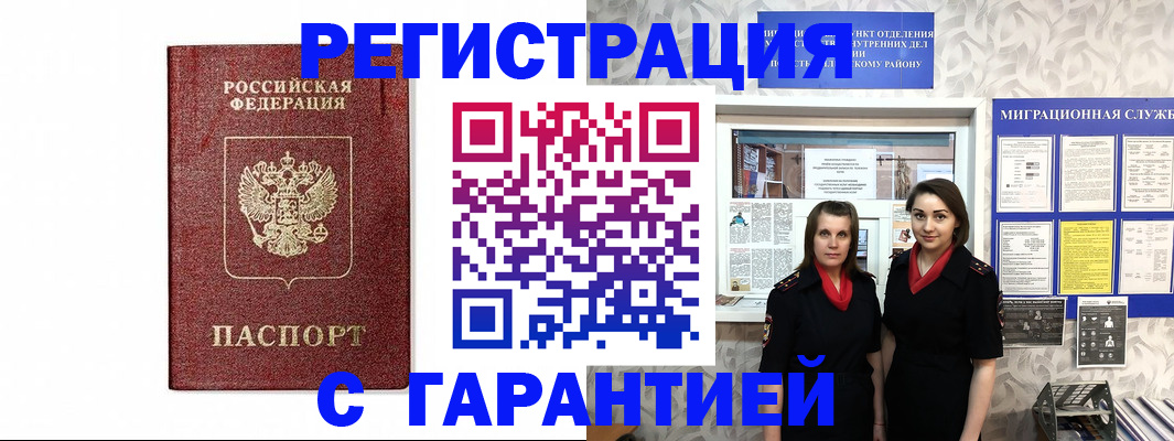 временная регистрация в Лузе