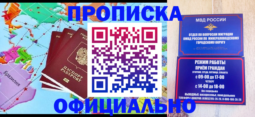 временная регистрация надежно в Лузе